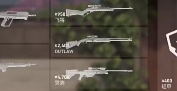 New weapon in Valorant? OUTLAW